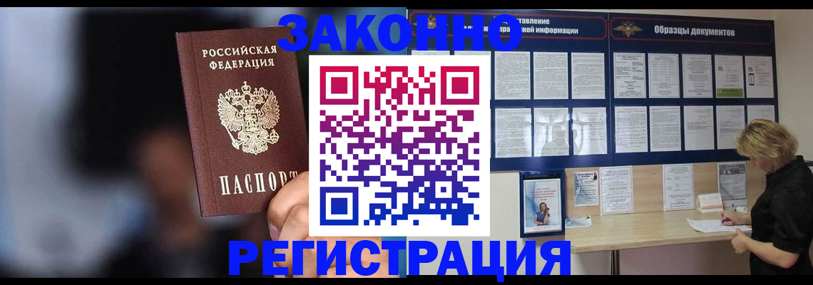 прописка гарантия в Котласе