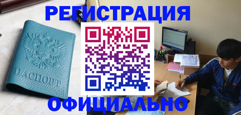 временная регистрация собственник в Котласе